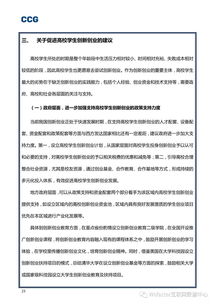 問卷調(diào)查,創(chuàng)新,創(chuàng)業(yè),報(bào)告