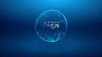 人工智能創(chuàng)業(yè)創(chuàng)新