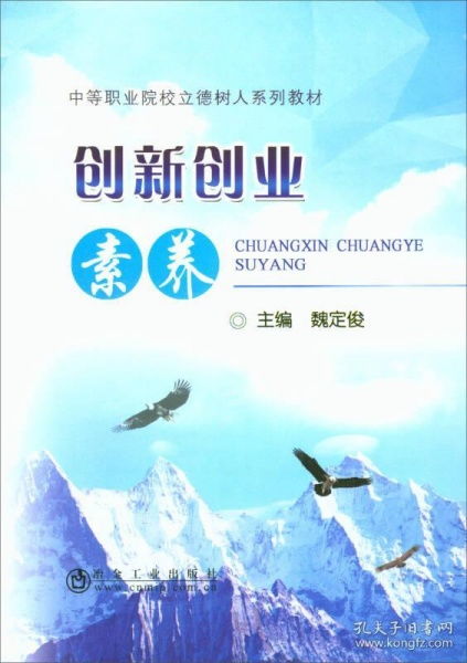 創(chuàng)新創(chuàng)業(yè)素質(zhì)怎么樣寫