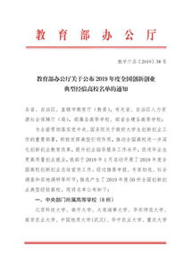 網(wǎng)課創(chuàng)新創(chuàng)業(yè)答案,網(wǎng)課創(chuàng)新創(chuàng)業(yè)答案張玉臣,創(chuàng)新創(chuàng)業(yè)基礎(chǔ)網(wǎng)課答案