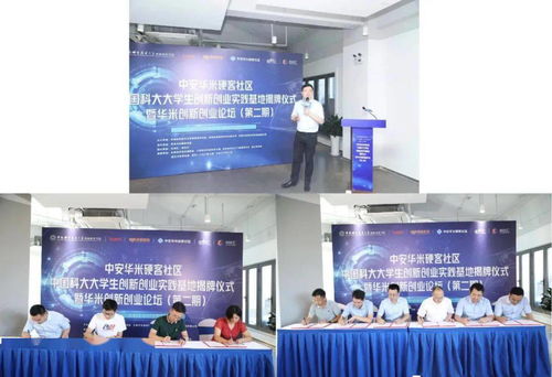 中國科大青創(chuàng)業(yè)創(chuàng)新平臺