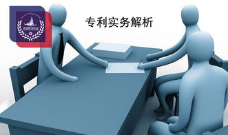 專(zhuān)利實(shí)務(wù)與創(chuàng)業(yè)創(chuàng)新