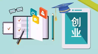 大學(xué)生創(chuàng)業(yè)和創(chuàng)新的區(qū)別