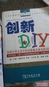 日常生活中的創(chuàng)新創(chuàng)業(yè)案例,日常生活中的創(chuàng)業(yè)機(jī)會(huì),日常生活中的創(chuàng)業(yè)商機(jī)