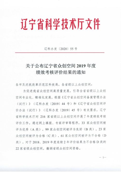 學(xué)農(nóng)創(chuàng)新創(chuàng)業(yè)報(bào)告