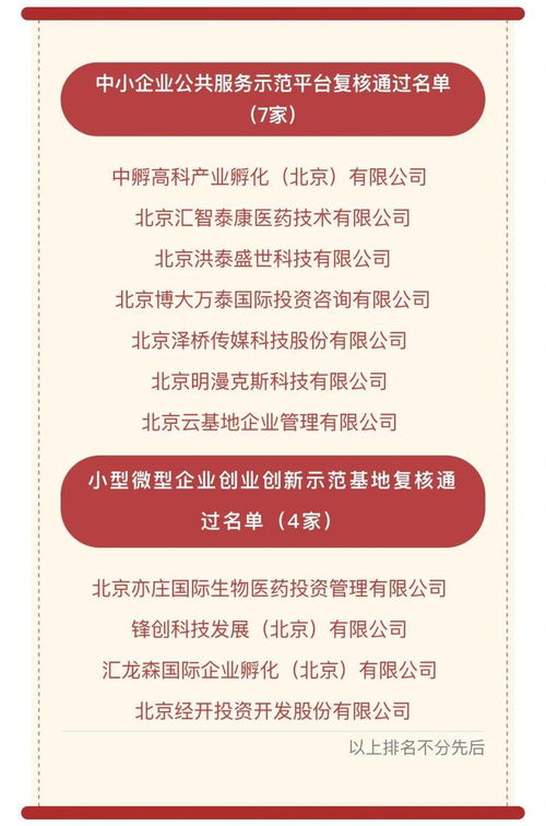 通票,辦法,創(chuàng)新,經(jīng)營