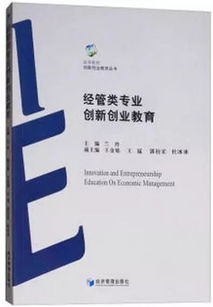 美國(guó),創(chuàng)新,創(chuàng)業(yè),專業(yè)