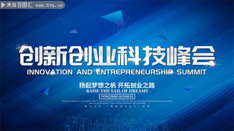 提升,創(chuàng)新,創(chuàng)業(yè),技術(shù)