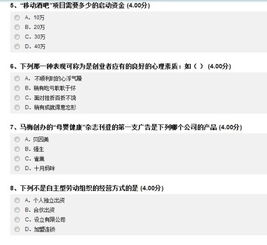 爾雅,領導力,創(chuàng)新,創(chuàng)業(yè)