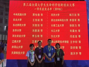 生命科學(xué),第五屆,創(chuàng)新,創(chuàng)業(yè)