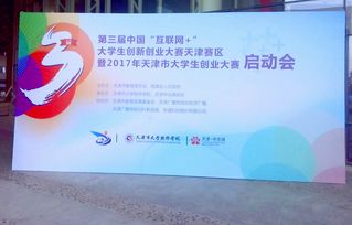 天津市創(chuàng)新創(chuàng)業(yè)獎學金,天津市大學生創(chuàng)新創(chuàng)業(yè),天津市創(chuàng)新創(chuàng)業(yè)之星