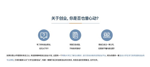 大學(xué)生創(chuàng)新創(chuàng)業(yè)項(xiàng)目對(duì)考研有什么用