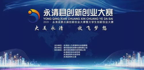 第七屆全國(guó)大學(xué)生創(chuàng)新創(chuàng)業(yè)大賽