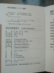 專業(yè)創(chuàng)新創(chuàng)業(yè)實訓(xùn)報告,跨專業(yè)創(chuàng)新創(chuàng)業(yè)實訓(xùn),創(chuàng)新創(chuàng)業(yè)實訓(xùn)周志表