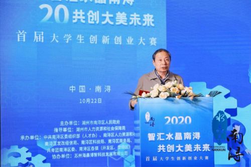 創(chuàng)業(yè)創(chuàng)新政策推介講話