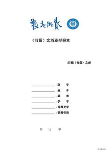 導論,模板,創(chuàng)新,創(chuàng)業(yè)