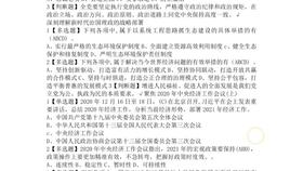 超星創(chuàng)新創(chuàng)業(yè)課后答案李肖鳴