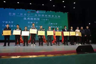 甘青寧創(chuàng)新創(chuàng)業(yè)大賽