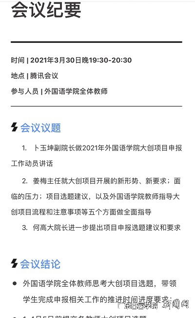 大學(xué)生創(chuàng)新創(chuàng)業(yè)項(xiàng)目指導(dǎo)老師意見怎么寫