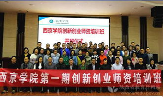 創(chuàng)業(yè)創(chuàng)新培訓(xùn)班開班儀式發(fā)言,創(chuàng)業(yè)創(chuàng)新培訓(xùn)班的我的建議,創(chuàng)新創(chuàng)業(yè)培訓(xùn)班心得體會(huì)