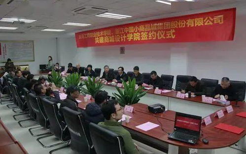 混合所有制創(chuàng)新創(chuàng)業(yè)學(xué)院