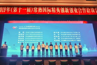 常熟同鄉(xiāng)創(chuàng)新創(chuàng)業(yè)