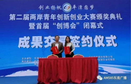 平潭青創(chuàng)新創(chuàng)業(yè)政策