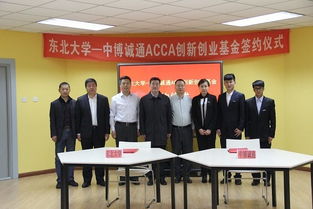 創(chuàng)新創(chuàng)業(yè)東北大學(xué)