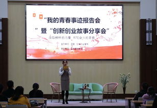 簡述,事跡,創(chuàng)新,創(chuàng)業(yè)