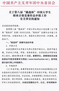 大學(xué)生創(chuàng)業(yè)創(chuàng)新知識(shí)競(jìng)賽的策劃書(shū)