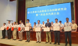 大眾創(chuàng)新萬(wàn)眾創(chuàng)業(yè)研究會(huì)