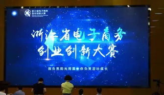 電子商務創(chuàng)新創(chuàng)意創(chuàng)業(yè)大賽準備