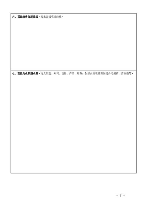 申報,創(chuàng)新,創(chuàng)業(yè),旅游