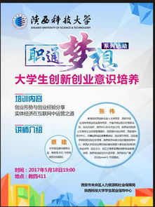 創(chuàng)新創(chuàng)業(yè)意識包括哪些內(nèi)容,論大學(xué)生創(chuàng)新創(chuàng)業(yè)意識的培養(yǎng),論大學(xué)生創(chuàng)新創(chuàng)業(yè)意識的培養(yǎng)論文