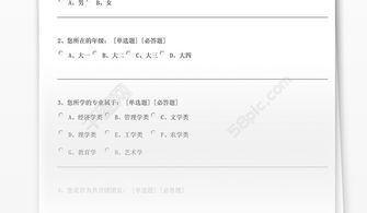 大學生創(chuàng)新創(chuàng)業(yè)課程問卷調(diào)查