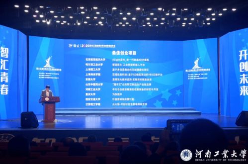 十三屆,創(chuàng)新,創(chuàng)業(yè),大學(xué)生