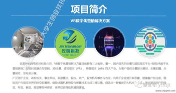 互聯(lián)網(wǎng)創(chuàng)新創(chuàng)業(yè)項(xiàng)目項(xiàng)目名稱怎么起,互聯(lián)網(wǎng)+創(chuàng)新創(chuàng)業(yè)項(xiàng)目,創(chuàng)新創(chuàng)業(yè)項(xiàng)目計(jì)劃書項(xiàng)目名稱