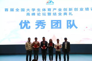 想法,創(chuàng)新,創(chuàng)業(yè),體育