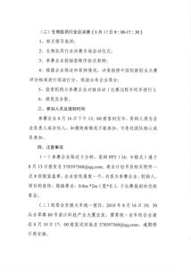 創(chuàng)新創(chuàng)業(yè)互聯(lián)網(wǎng)+策劃書,互聯(lián)網(wǎng)+大學(xué)生創(chuàng)新創(chuàng)業(yè)策劃書模本,互聯(lián)網(wǎng)+旅游創(chuàng)新創(chuàng)業(yè)策劃書