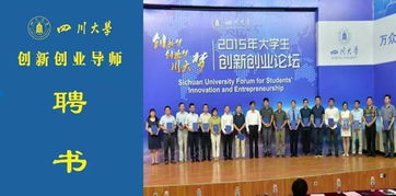 四川大學創(chuàng)新創(chuàng)業(yè)管理系統(tǒng)登錄