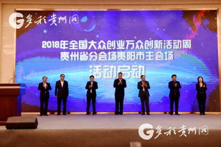 貴州省創(chuàng)新創(chuàng)業(yè)