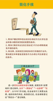 我會創(chuàng)新創(chuàng)業(yè)教育的財稅政策