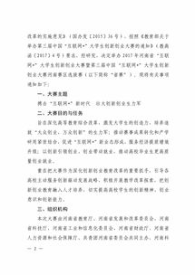 大學(xué)生創(chuàng)新創(chuàng)業(yè)就業(yè)報告