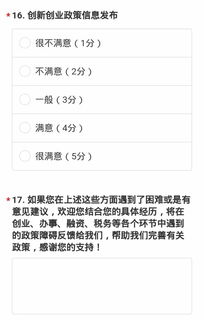 關(guān)于創(chuàng)新創(chuàng)業(yè)的調(diào)查問卷,創(chuàng)新創(chuàng)業(yè)調(diào)查問卷及調(diào)查報(bào)告,關(guān)于大學(xué)生創(chuàng)新創(chuàng)業(yè)的調(diào)查問卷