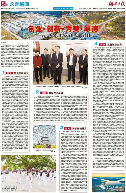 創(chuàng)業(yè)創(chuàng)新秀美厚德