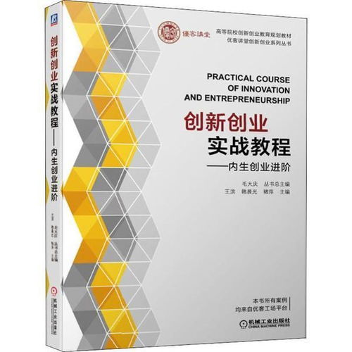 書籍,創(chuàng)新,創(chuàng)業(yè),閱讀