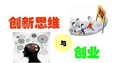 闡述創(chuàng)新與創(chuàng)業(yè)之間的關(guān)系200字,簡(jiǎn)述創(chuàng)新與創(chuàng)業(yè)之間的關(guān)系,論述創(chuàng)新與創(chuàng)業(yè)之間的關(guān)系