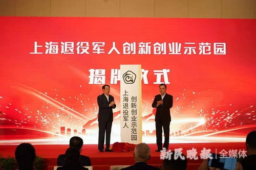 退伍軍人,模板,創(chuàng)新,創(chuàng)業(yè)