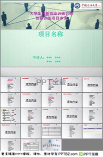 大學(xué)生創(chuàng)新創(chuàng)業(yè)培訓(xùn)證書有什么用,大學(xué)生創(chuàng)新創(chuàng)業(yè)培訓(xùn)心得體會(huì),大學(xué)生創(chuàng)新創(chuàng)業(yè)培訓(xùn)機(jī)構(gòu)