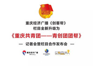 刊物,欄目,創(chuàng)新,創(chuàng)業(yè)